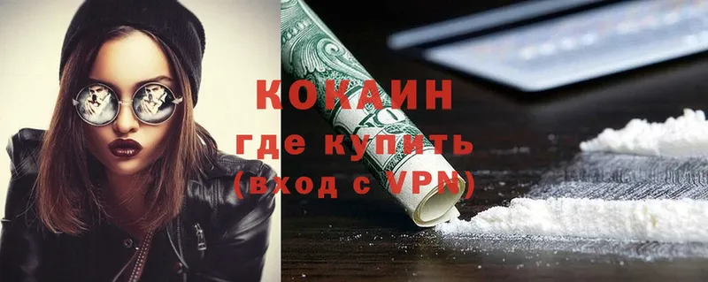 Cocaine 98%  даркнет сайт  Вельск 